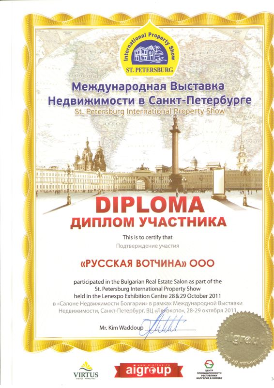 VOTCHINA — Санкт Петербург, 28–29 октомври 2011