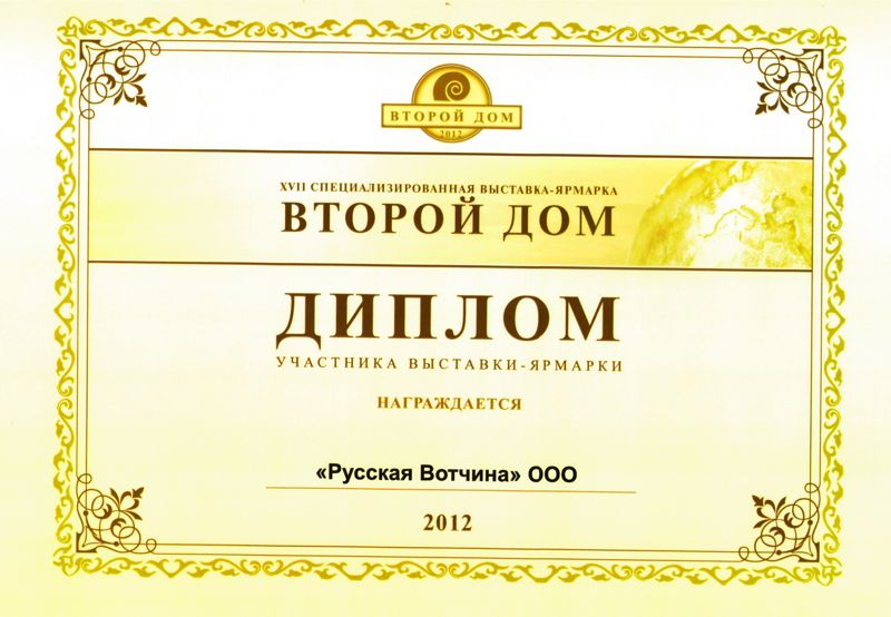 VOTCHINA — Москва, „Втори дом“, 2012