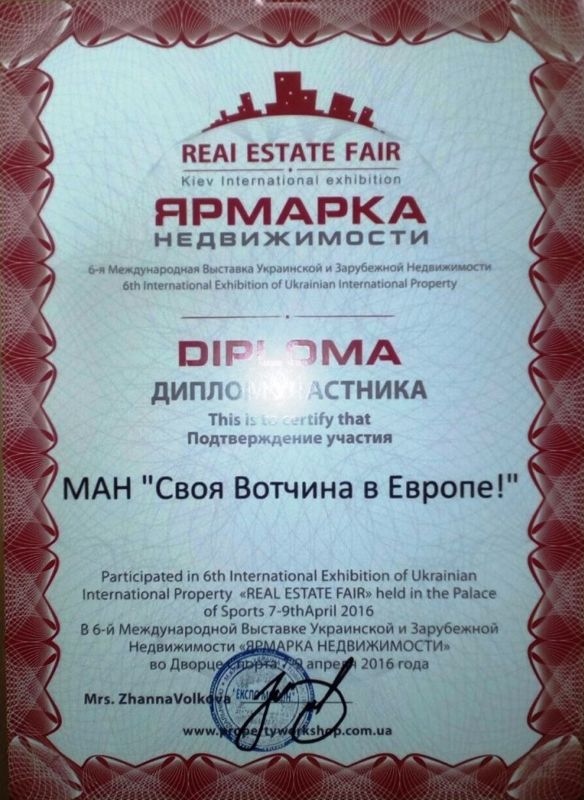 VOTCHINA — Киев, „Ярмарка на имотите“, 7–9 април 2016