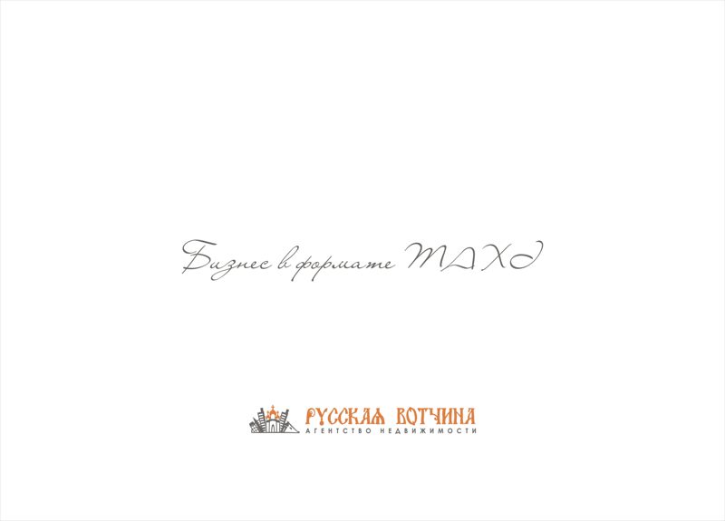 VOTCHINA история — Обложка буклета «Бизнес в формате MAXI», Велинград, 2012